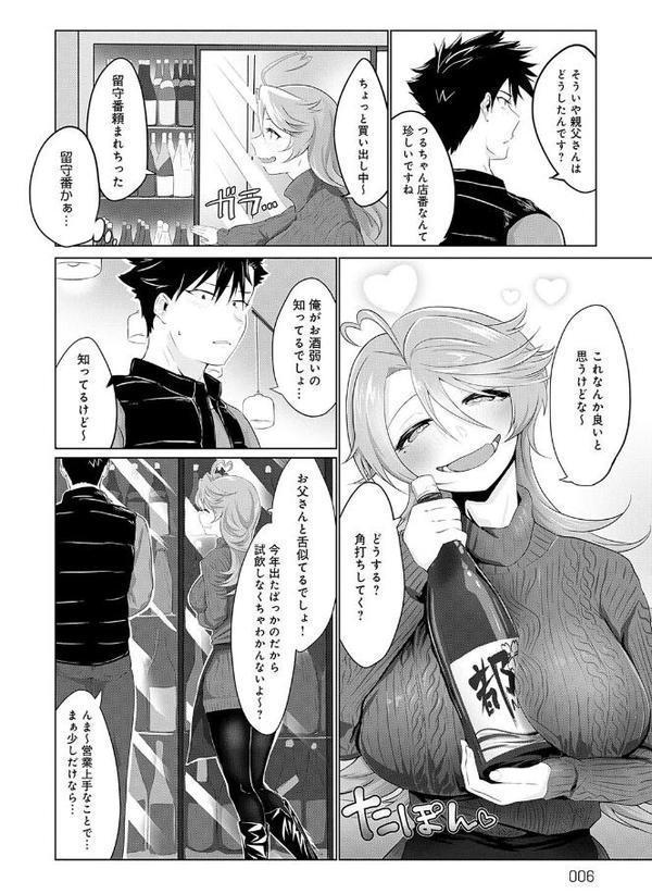 なかだし、こよし。【おおおおありくい】 エロ画像 004