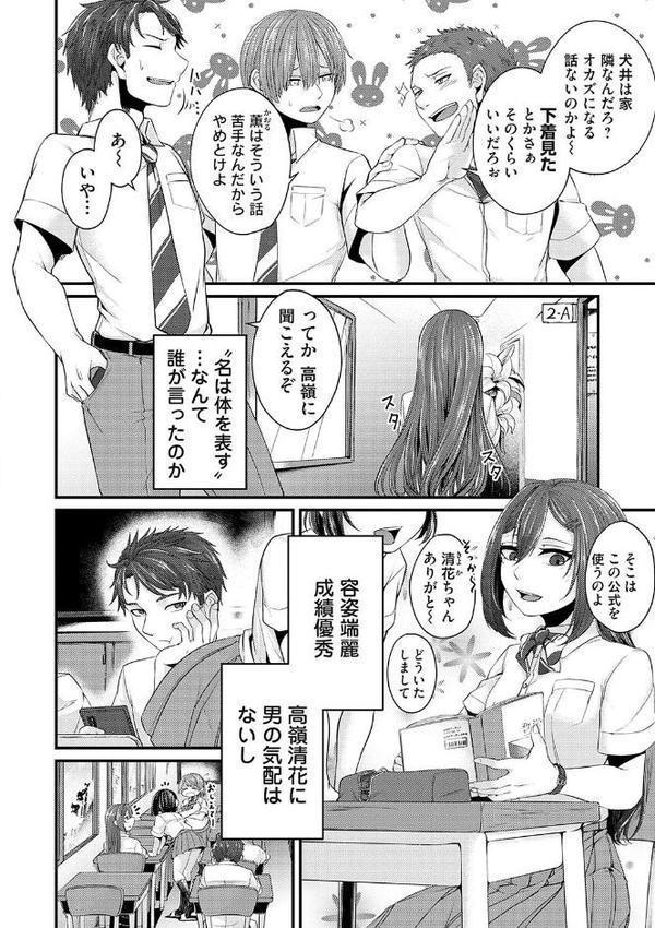 汗まみれ愛まみれ【きのみき】 エロ画像 004