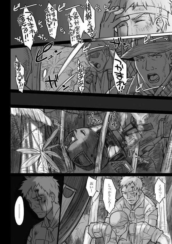 VSデカチンおじさん 【デジタル特装版】【BANG-YOU】 エロ画像 004