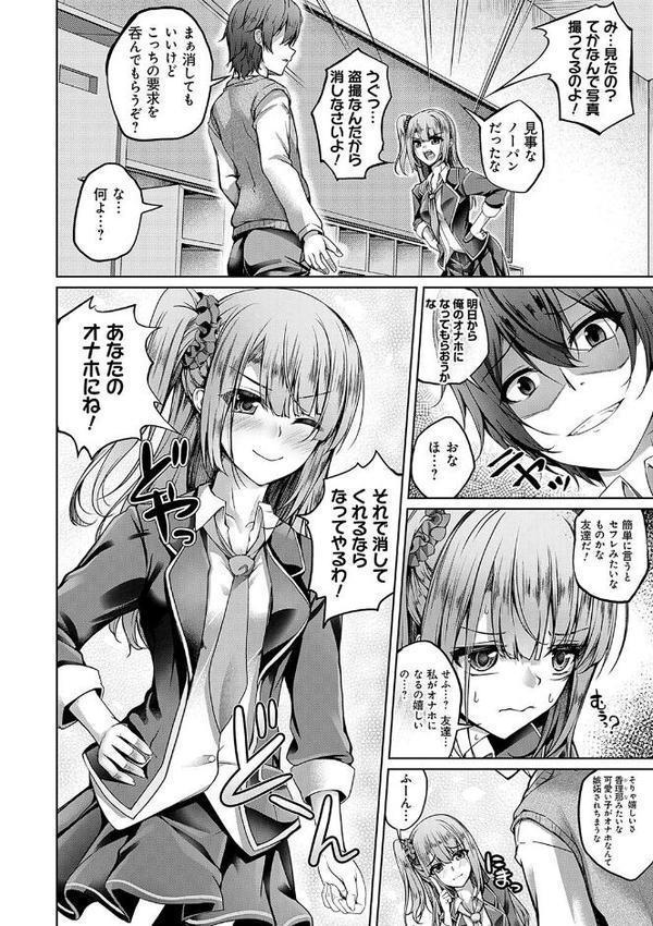 恋華吹雪【舞猫ルル】 エロ画像 004