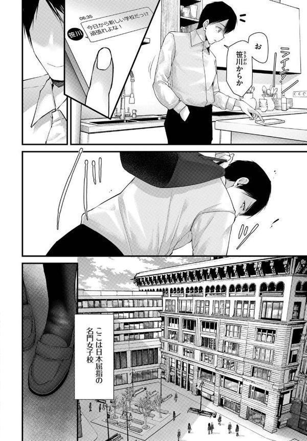オナホ教室-luxury toilet-FIL.01 無料エロ漫画（同人誌）サンプル画像003