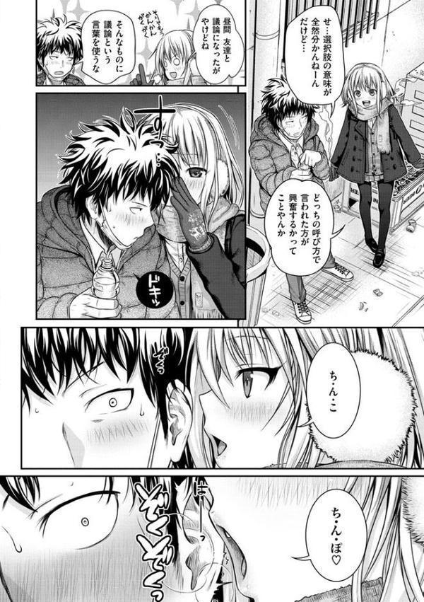 プロトタイプ マドモアゼル【40010試作型】 無料エロ漫画（同人誌）サンプル画像005