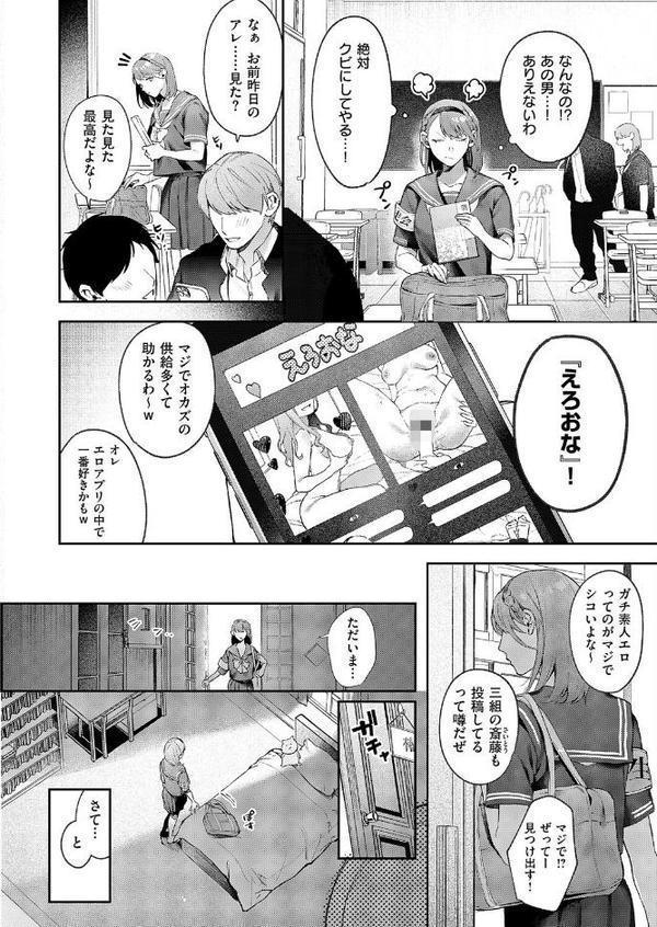 つばきちゃんにおねがい【鮫ヶ島めが】 無料エロ漫画（同人誌）サンプル画像004