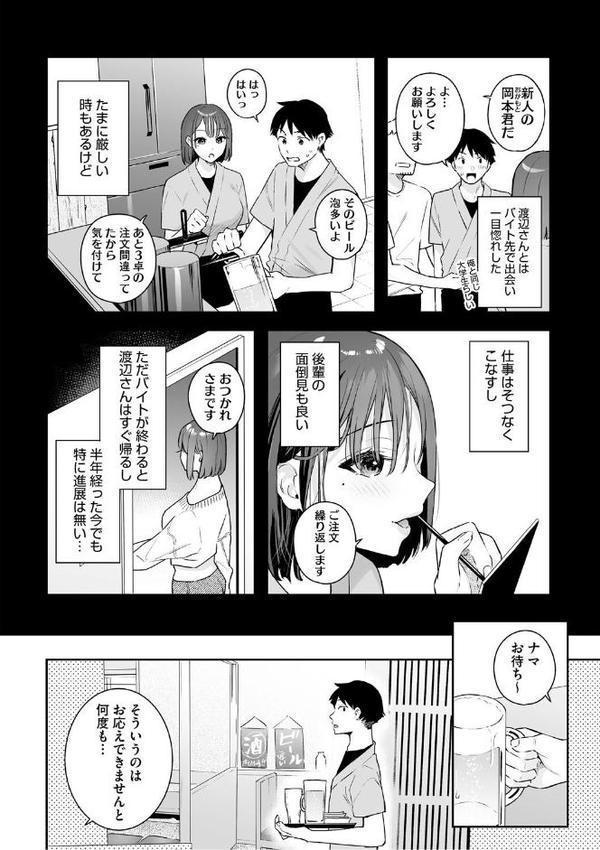 カノジョの発情スイッチ こんぷりーと【ベコ太郎】 無料エロ漫画（同人誌）サンプル画像003