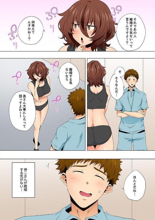 レス妻が性感エステで「また…イク…っ」〜うねる指で奥までほぐされ…59【カニトマト】 無料エロ漫画（同人誌）サンプル画像004