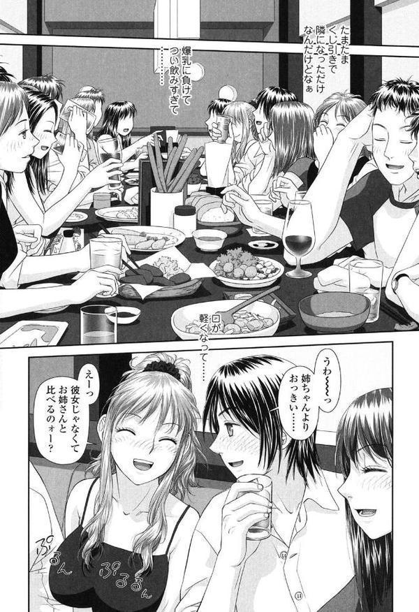 あね my sister＋【唯登詩樹】 無料エロ漫画（同人誌）サンプル画像004