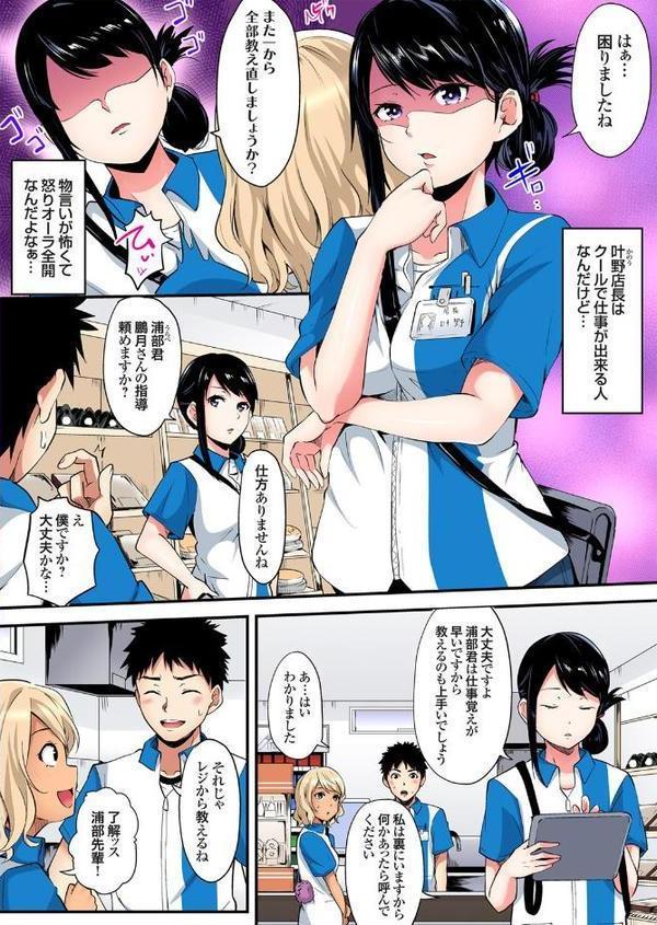 ギャルママとパコパコSEX〜人妻の超絶テクにマジイキ絶頂！【黒斗】 無料エロ漫画（同人誌）サンプル画像004