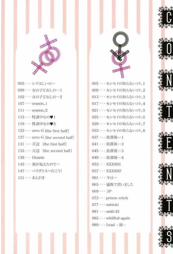 シテ…ほしいの【唯登詩樹】 無料エロ漫画（同人誌）サンプル画像004