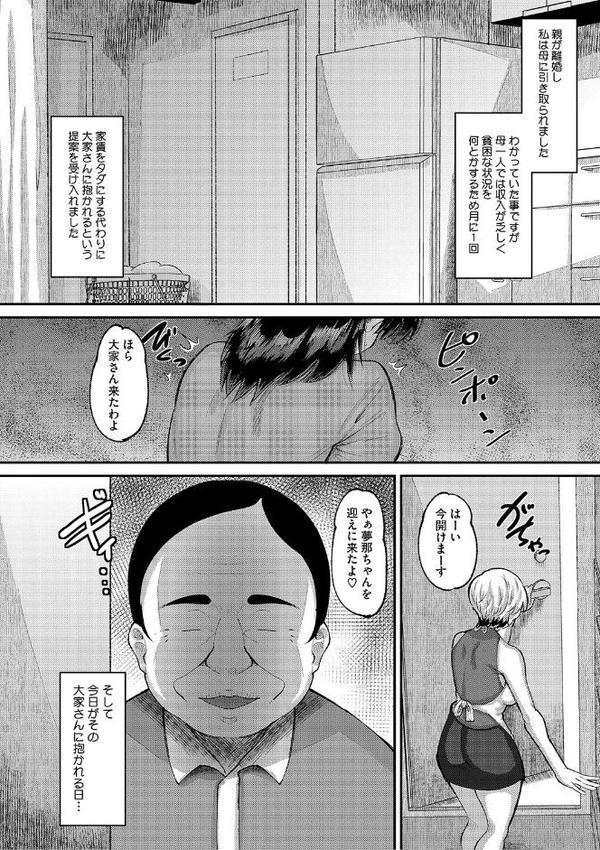 交尾指導 蕩ける子宮を受精するまで躾け中【デジタル特装版】【野良黒ネロ】 無料エロ漫画（同人誌）サンプル画像004