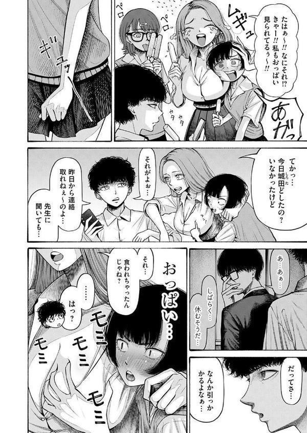 私、義理堅い女なんです。【まめぱいたん】 無料エロ漫画（同人誌）サンプル画像004