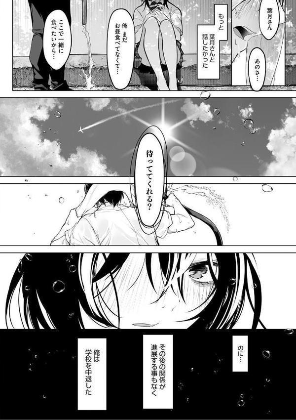 可愛いなら愛して【小箱みみず】 無料エロ漫画（同人誌）サンプル画像004