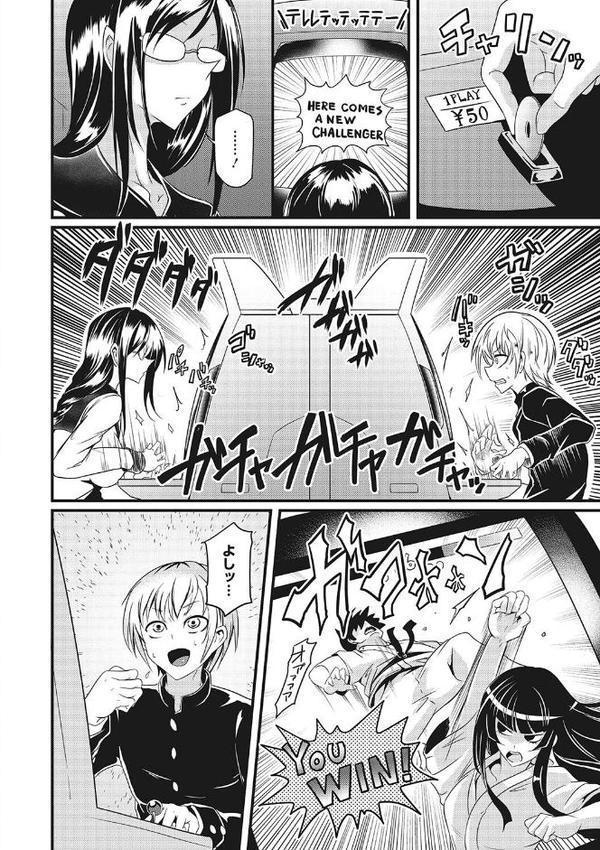 産廃少女 【デジタル特装版】【眼魔礼】 無料エロ漫画（同人誌）サンプル画像004