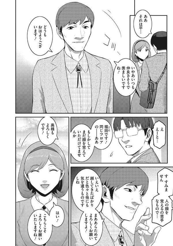 幻惑【ここのき奈緒】 無料エロ漫画（同人誌）サンプル画像004
