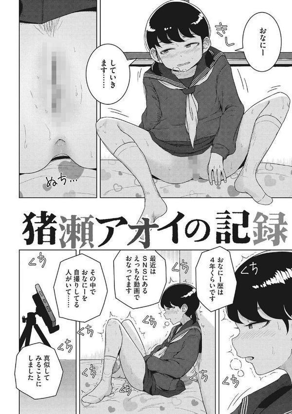 青春の体液【はがー】 無料エロ漫画（同人誌）サンプル画像004