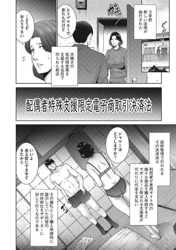 ヒトヅマネー〜私のナカにいくら出す？〜【東磨樹】 無料エロ漫画（同人誌）サンプル画像004