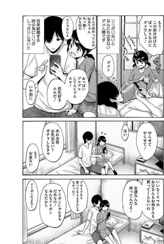 妹・姪っ子発情中【西川康】 無料エロ漫画（同人誌）サンプル画像004