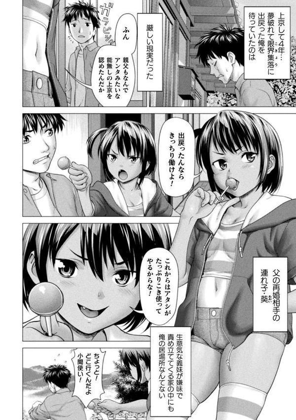 別冊コミックアンリアル 因習村でイキ狂う雌達 デジタル版Vol.2【Nompang さいだ一明 眼魔礼 蘭田夢】 無料エロ漫画（同人誌）サンプル画像004