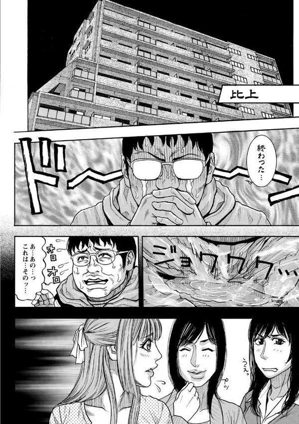 豊乳の凌●的な日常【琴吹かづき】 無料エロ漫画（同人誌）サンプル画像005