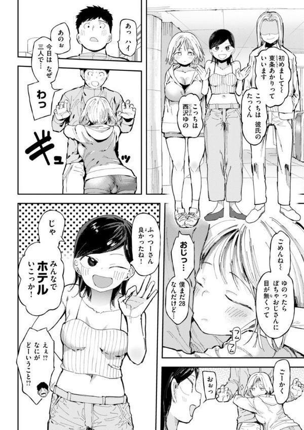 どすけべかわいこたん【デジタル版限定おまけ付き】【どえむたん】 無料エロ漫画（同人誌）サンプル画像004