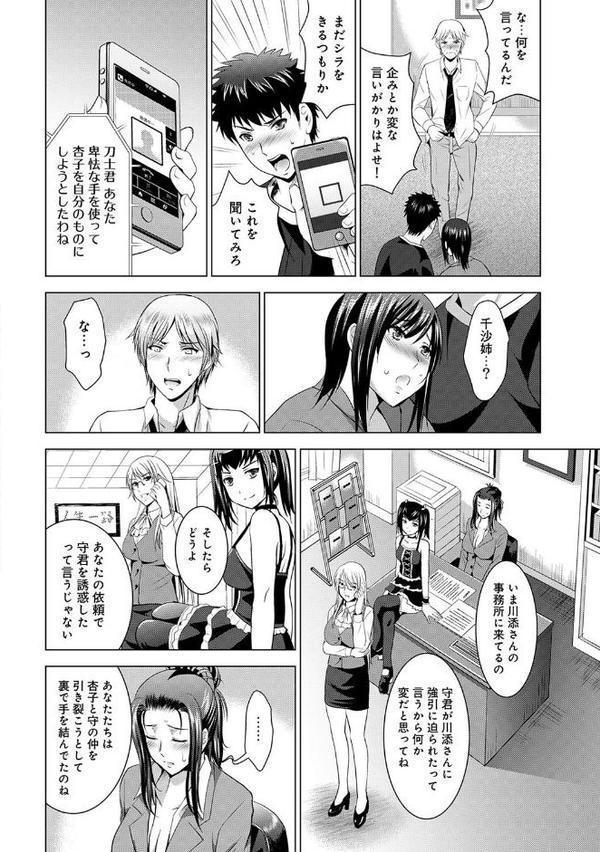 美人三姉妹とラブホ始めましたっ！ 第18話【ありのひろし】 無料エロ漫画（同人誌）サンプル画像005