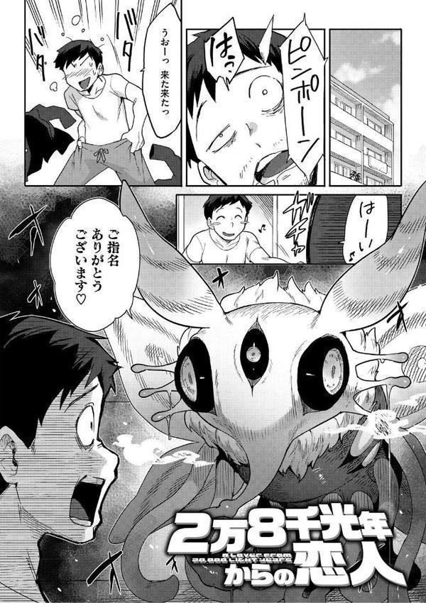 ヒトじゃなくても君が好き【さんじろ】 無料エロ漫画（同人誌）サンプル画像004