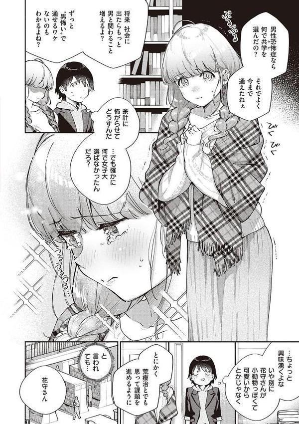 きて。 【デジタル特装版】【ヘリを】 無料エロ漫画（同人誌）サンプル画像004