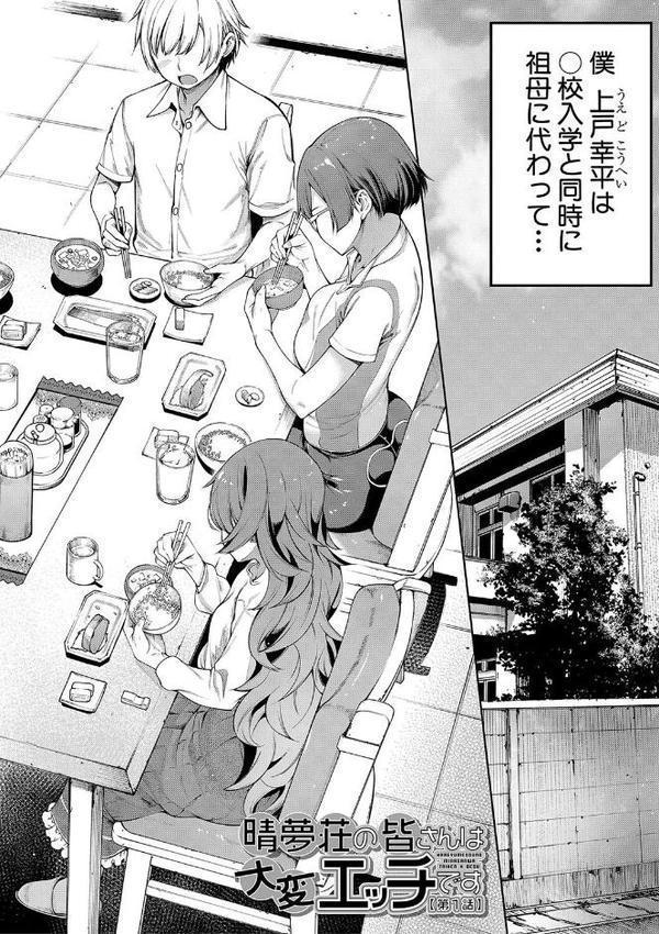 私たちのオマ〇コも管理して【たらかん MUJIN編集部】 無料エロ漫画（同人誌）サンプル画像004