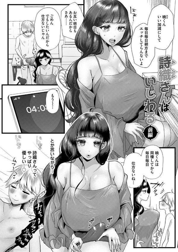 蠱惑ぶりりあんと【デジタル特装版】【海野りょう】 無料エロ漫画（同人誌）サンプル画像004