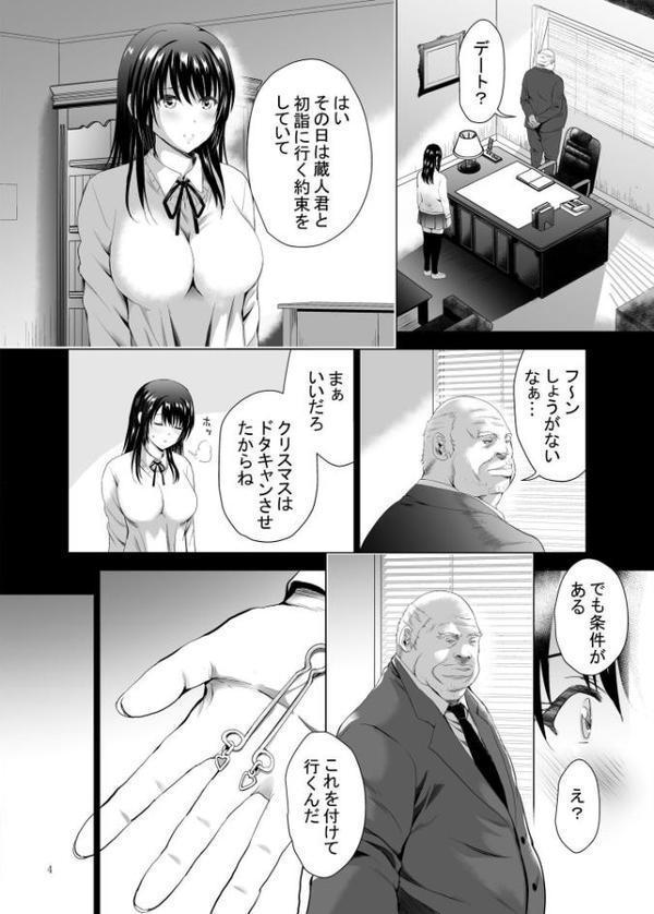 Hカップ優等生のメス穴調教論【ありのひろし】 無料エロ漫画（同人誌）サンプル画像004
