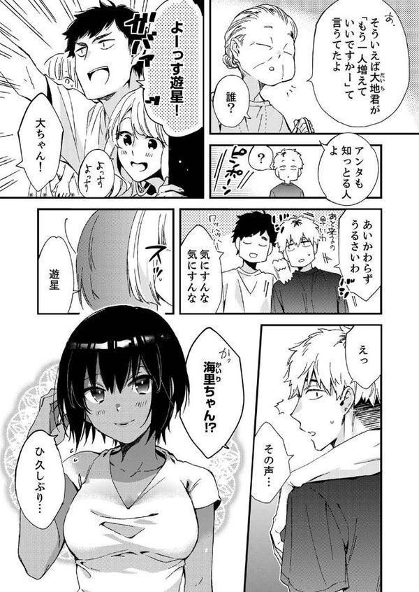 田舎でセックスに溺れた夏休み〜大人になった幼馴染と… 【デラックス版】【南乃映月】 無料エロ漫画（同人誌）サンプル画像004