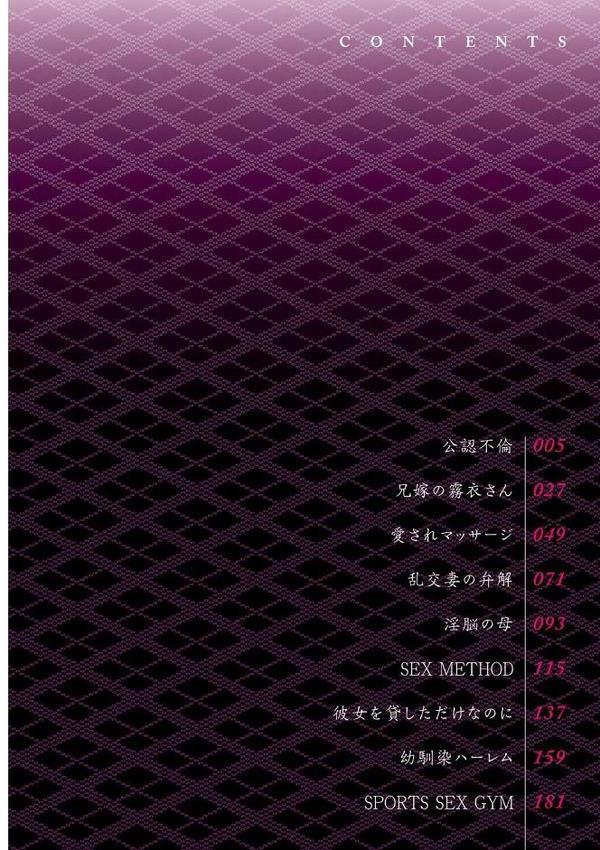 公認不倫【こうきくう】 無料エロ漫画（同人誌）サンプル画像003