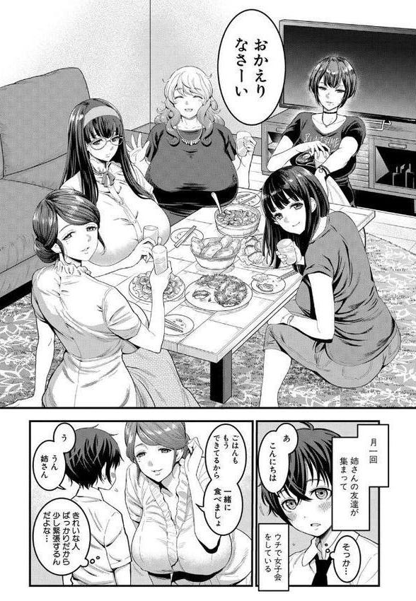 ぼくのおとな職業体験【電子版特典付き】【アガタ】 無料エロ漫画（同人誌）サンプル画像003