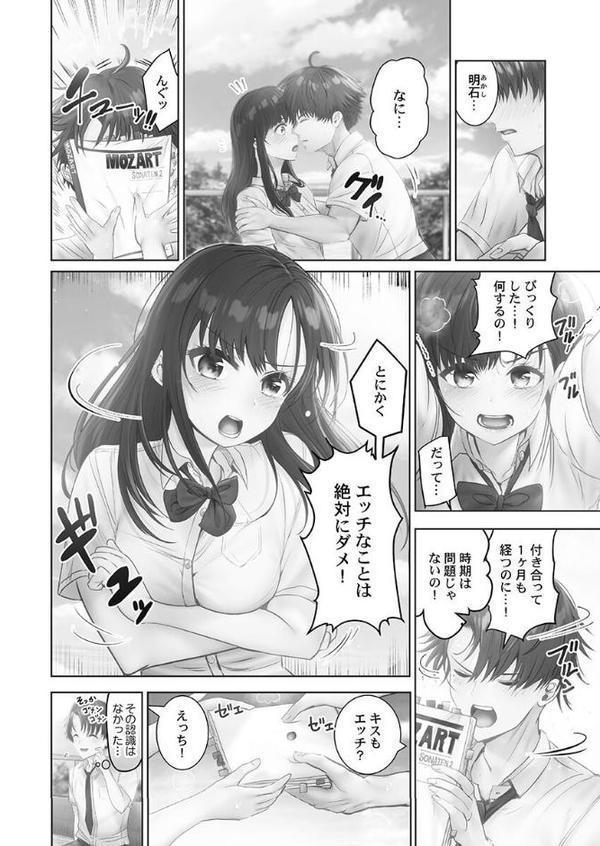ナカまでほぐして【デジタル特装版】【ペーター・ミツル】 無料エロ漫画（同人誌）サンプル画像004