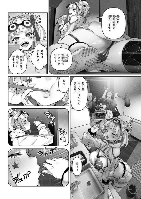 ガチナマ！！ 寝起きドッキリ【AlanSmithee】 無料エロ漫画（同人誌）サンプル画像004