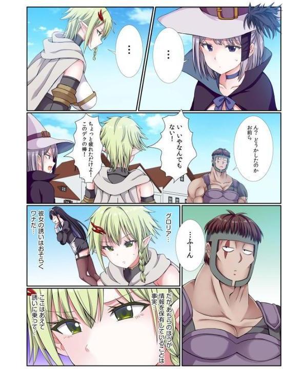 パーティ内できもがられた脳筋戦士の俺でもモテモテになることができました（12）【ぎヴちょこ】 無料エロ漫画（同人誌）サンプル画像003