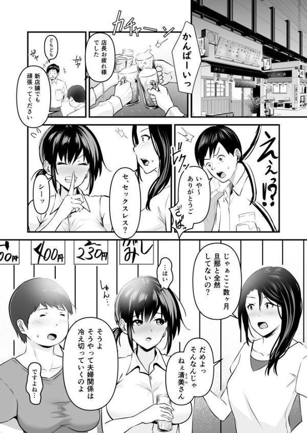 寝取られの果てに【さしみ】 無料エロ漫画（同人誌）サンプル画像004