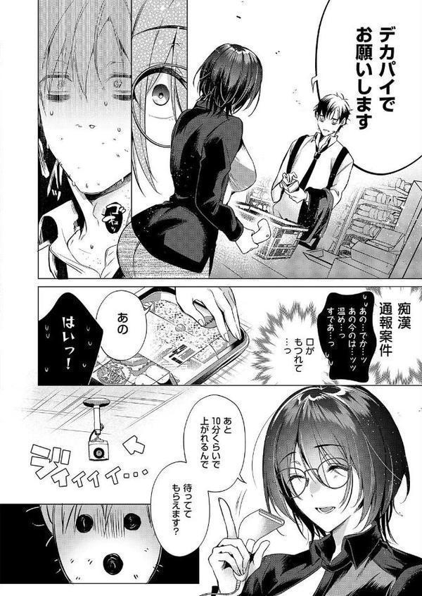 could die happy now【ひなづか凉】 無料エロ漫画（同人誌）サンプル画像004
