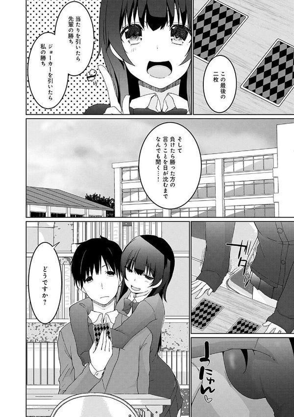 イきましょ◇せんぱい【かいづか】 無料エロ漫画（同人誌）サンプル画像004