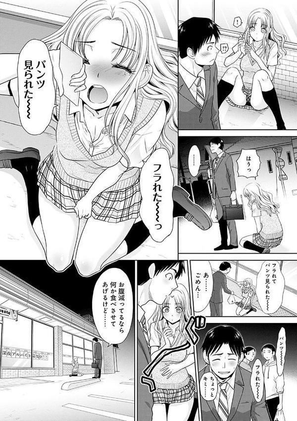ギャルになつかれた話 【デジタル特装版】【板場広し】 無料エロ漫画（同人誌）サンプル画像004