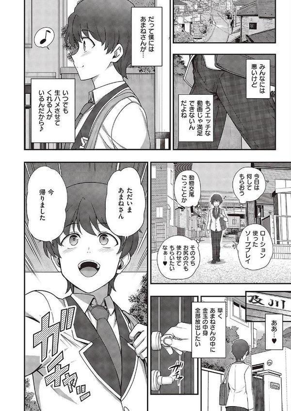 ふぁみこん（4）【愛上陸】 無料エロ漫画（同人誌）サンプル画像004
