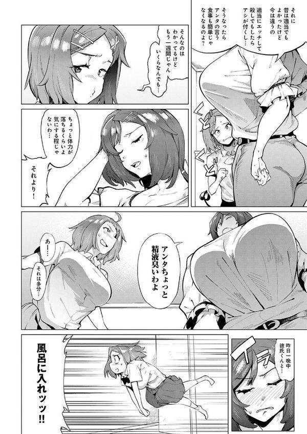 メス肉密着日和 【デジタル特装版】【ヲカシヤ】 無料エロ漫画（同人誌）サンプル画像004