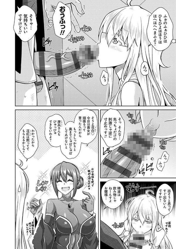 精ヲ喰ラフ鬼ノ蕾【デジタル特装版】【肉そうきゅー。】 無料エロ漫画（同人誌）サンプル画像004