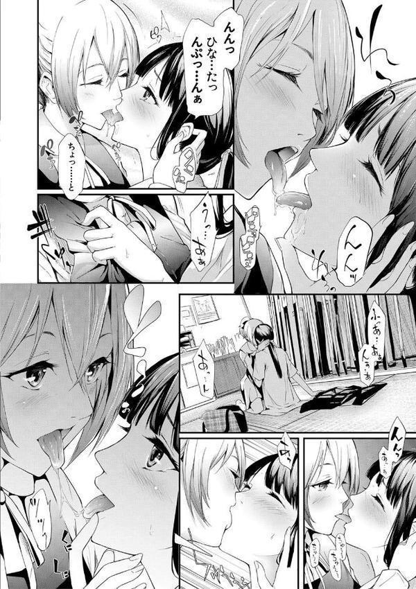 桜宮姉妹のネトラレ記録【1話試し読み付き】 〜yurisis〜【史鬼匠人 MUJIN編集部】 無料エロ漫画（同人誌）サンプル画像003