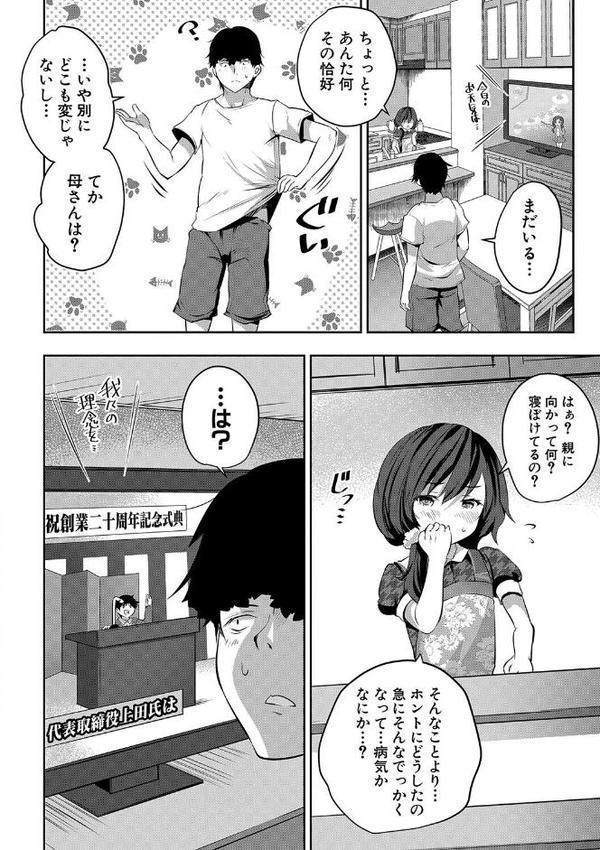 少女世界【創田ぐみ MUJIN編集部】 無料エロ漫画（同人誌）サンプル画像004