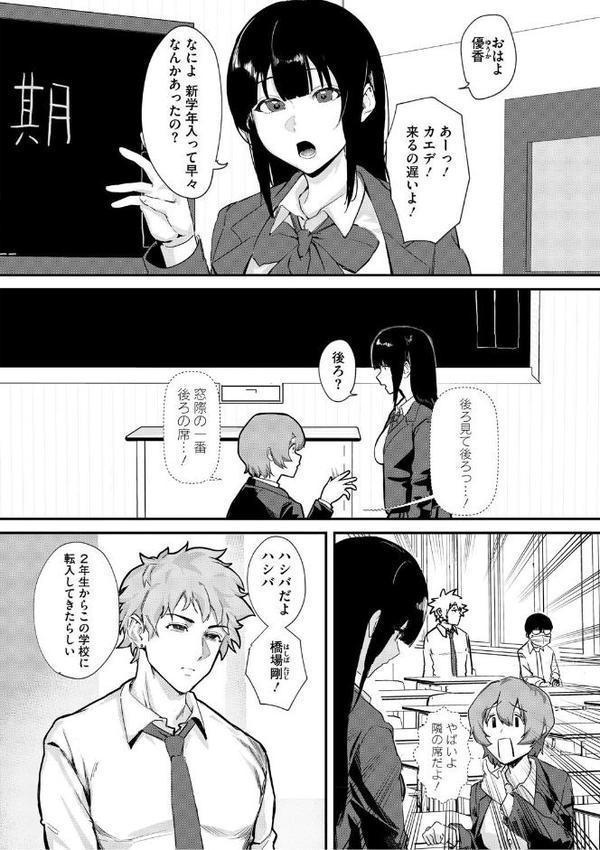 青くとろける【野田ぐり】 無料エロ漫画（同人誌）サンプル画像004