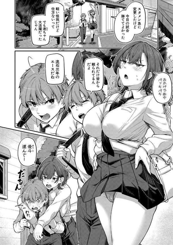 アナルは性器じゃありません！！【デジタル特装版】【双葉八重】 無料エロ漫画（同人誌）サンプル画像003