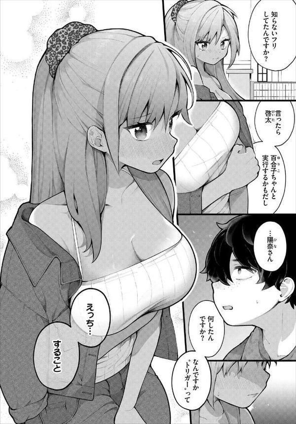 ダスコミ vol.38【長瀬徹 しもはら ゆっ栗栖 京極燈弥 松波留美 伴カズヤス コミックバベル編集部 はざくらさつき 低空飛行 出栖土呂維 西りょう あこ助 シロパカ】 無料エロ漫画（同人誌）サンプル画像004