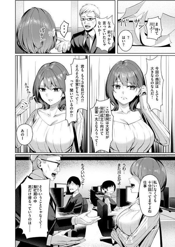 性処理課の川上さん【吉本】 無料エロ漫画（同人誌）サンプル画像004