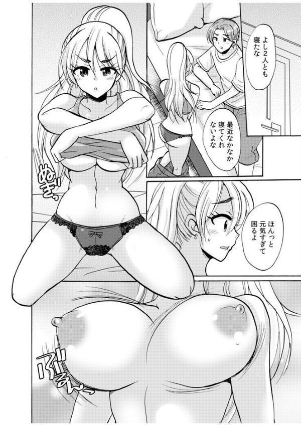 元ヤン女子は愛され体質！？〜勝ち確タイマン！大人の溺愛SEX〜【ことぶきまいむ 砂浜のさめ あべなっつ くまのこたろ 片桐兼春 紫雲山頂 35まち untsuku】 無料エロ漫画（同人誌）サンプル画像004