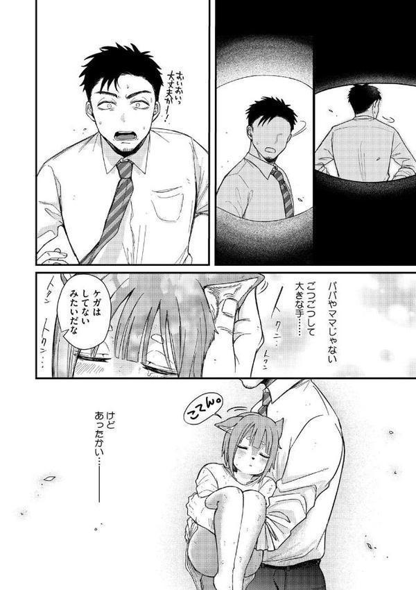 COMIC外楽 Vol.022【健康クロス 柴犬五郎 ゲソスミス はらだいこ 小石ちかさ 雨山電信 眼魔礼】 無料エロ漫画（同人誌）サンプル画像003